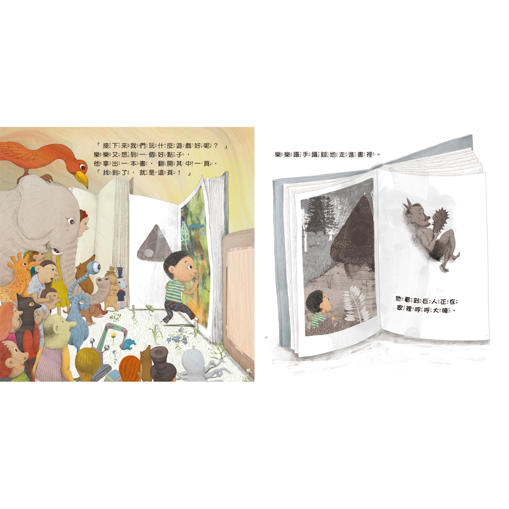 會晃動的書　是誰從書裡溜出來？